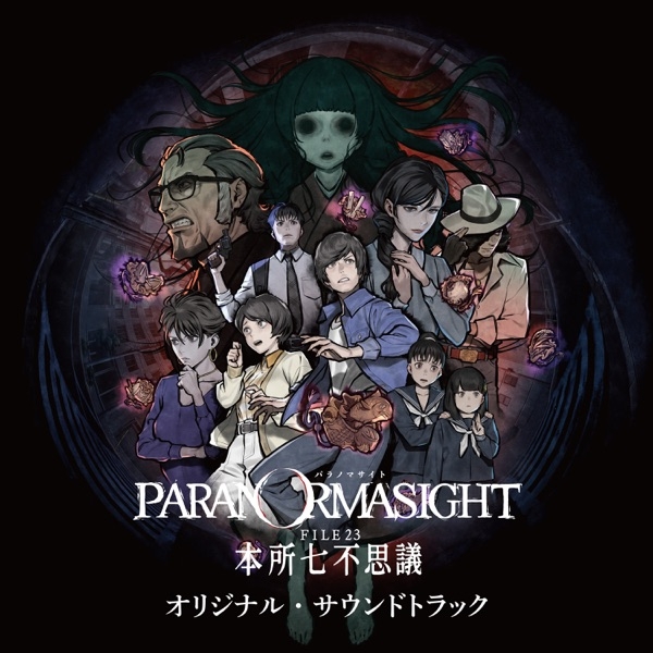 PARANORMASIGHT: The Seven Mysteries of Honjo Original